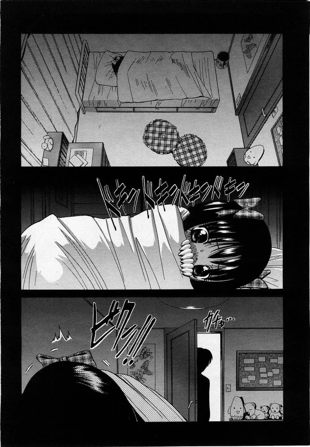 COMIC 桃姫 2002年10月号 94ページ