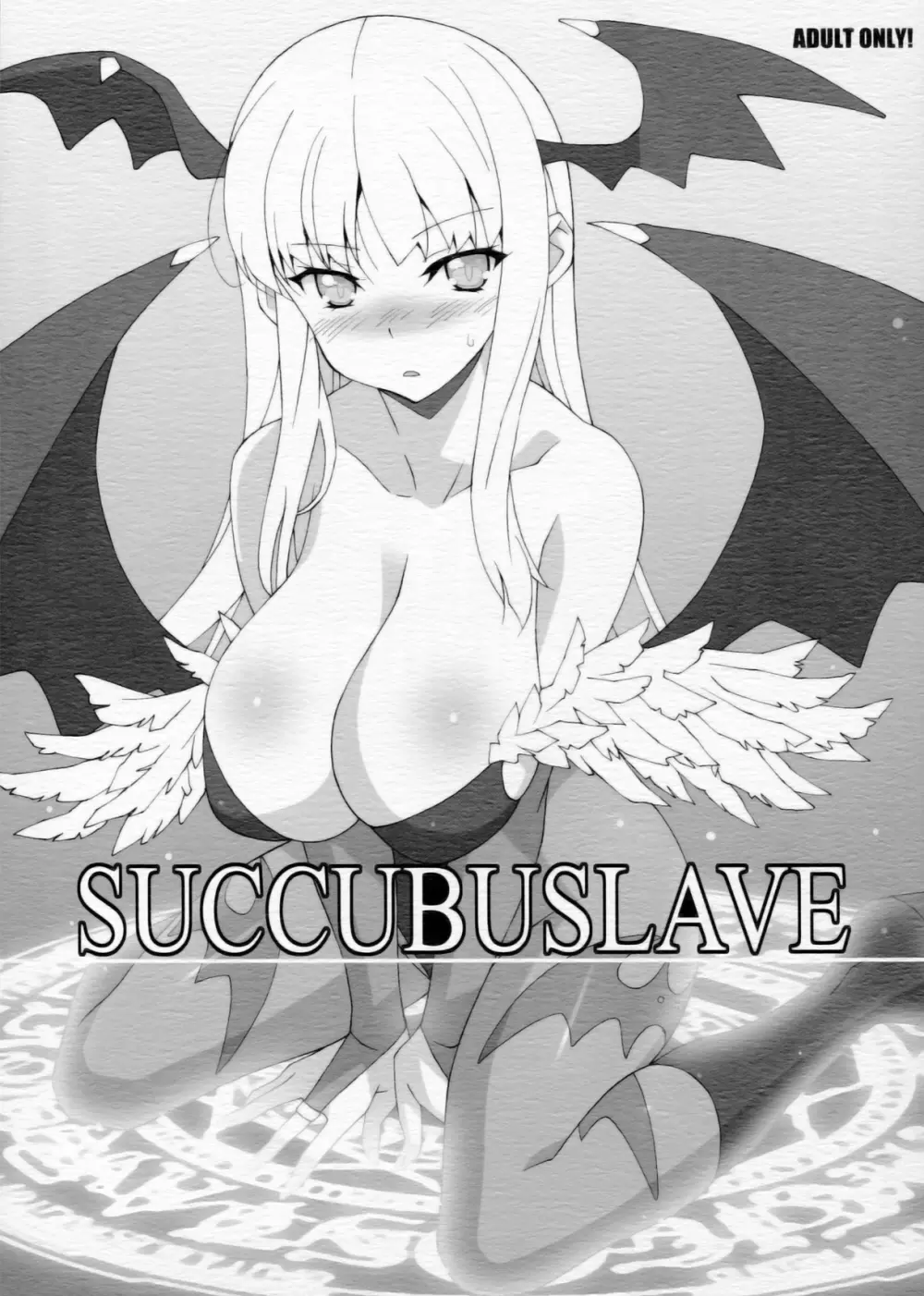 SUCCUBUSLAVE 1ページ