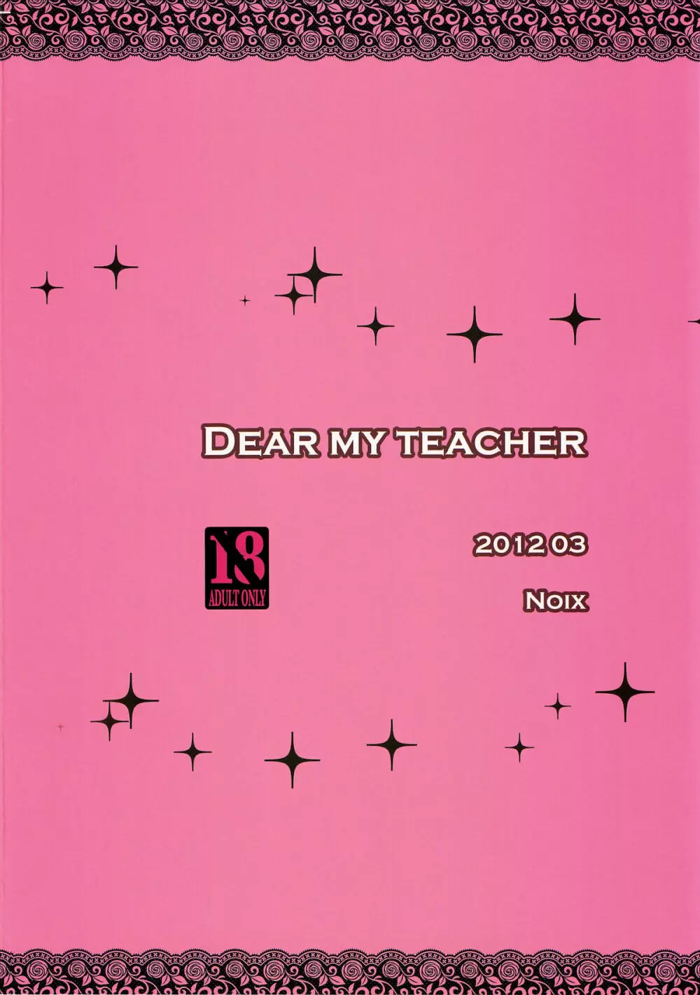 Dear my teacher 27ページ