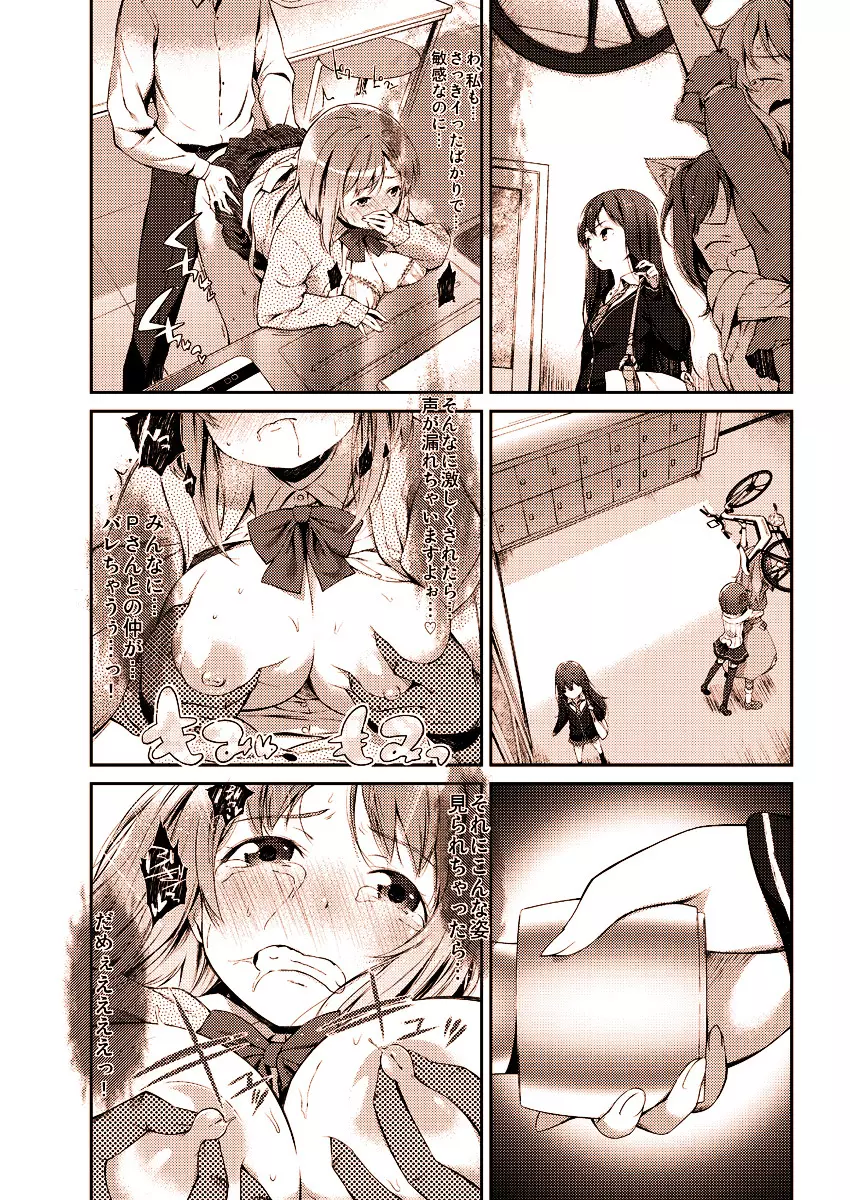 かな子のエロ漫画 14ページ
