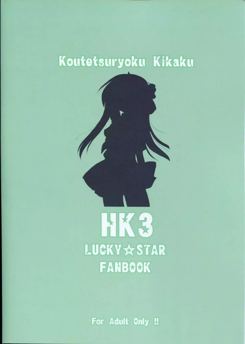 HK3 2ページ