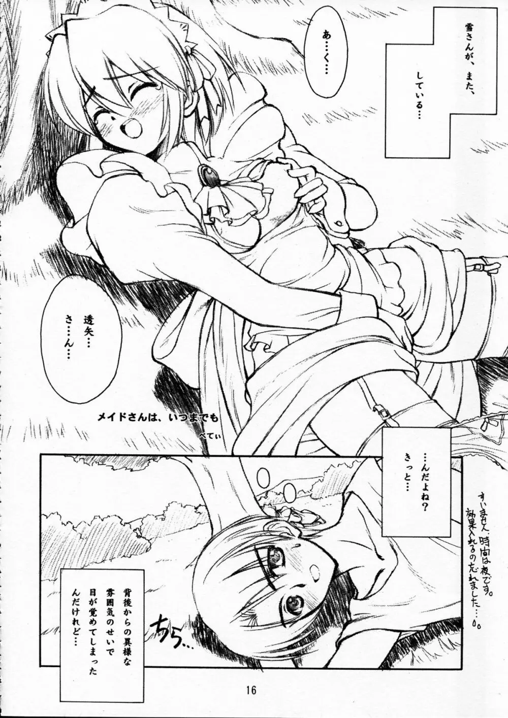 Rabbit’n Girl 16ページ