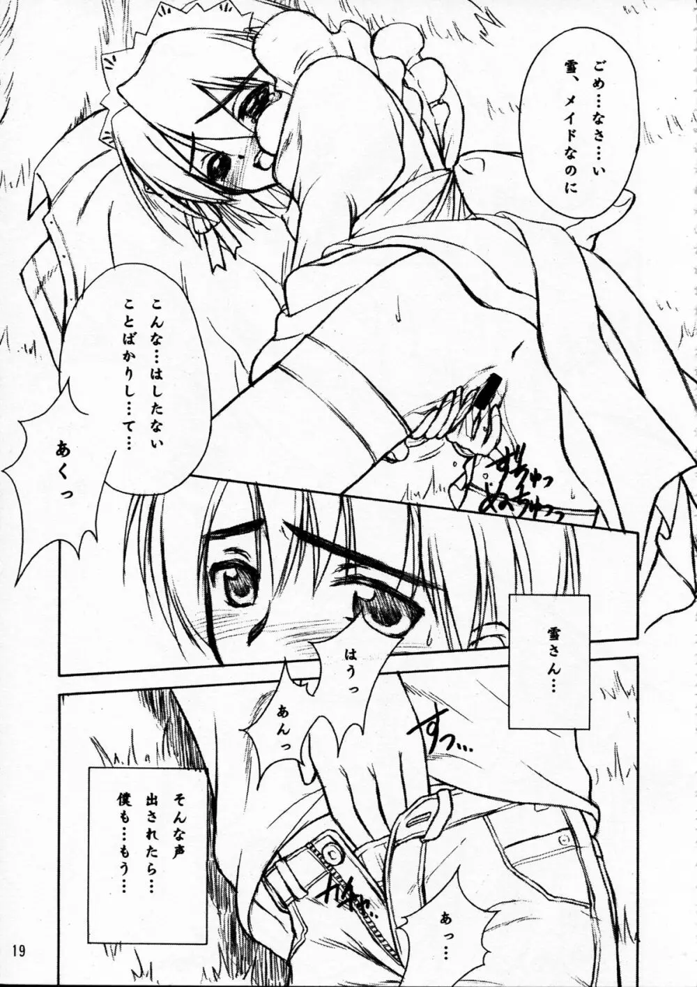 Rabbit’n Girl 19ページ