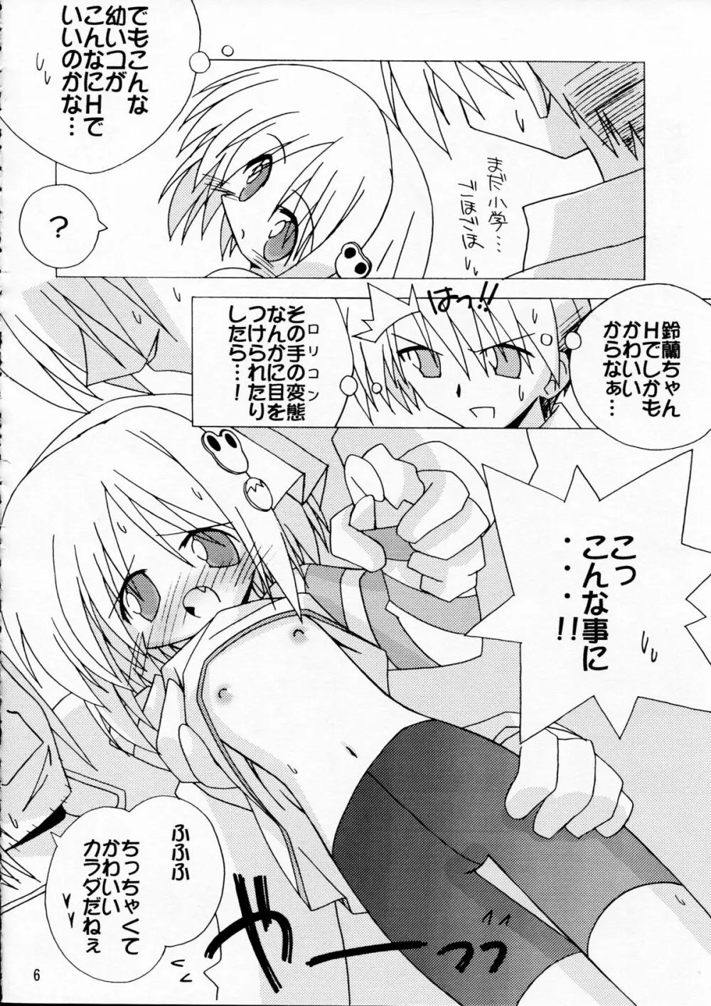 Rabbit’n Girl 6ページ