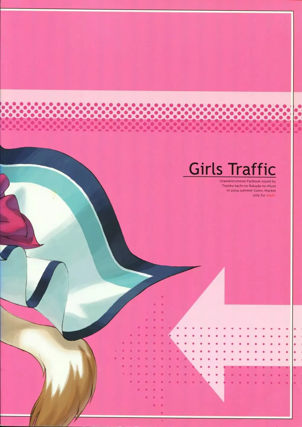 Girls Traffic 2ページ
