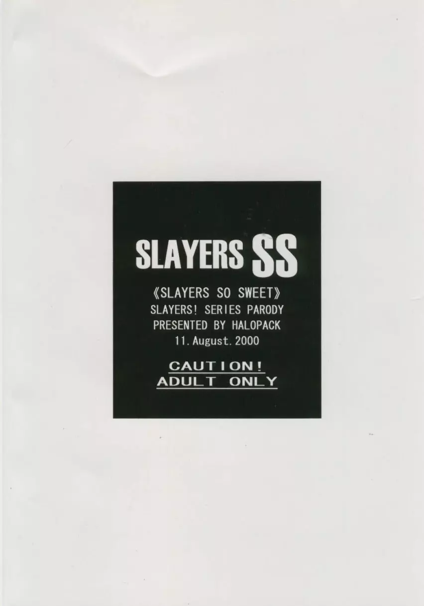 Slayers SS | Slayers So Sweet 25ページ
