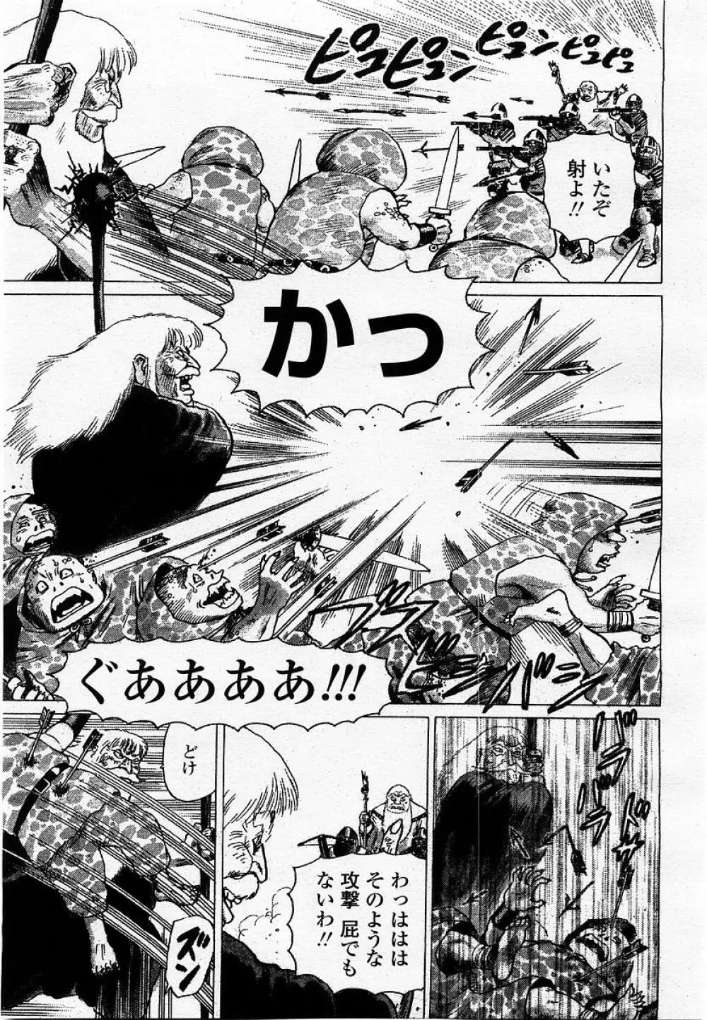 COMIC 桃姫 2002年09月号 105ページ