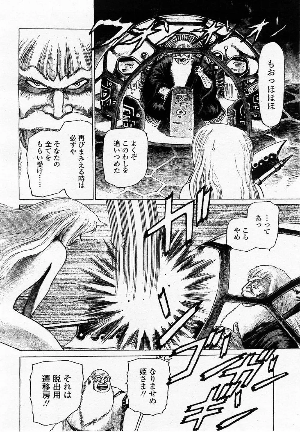 COMIC 桃姫 2002年09月号 108ページ