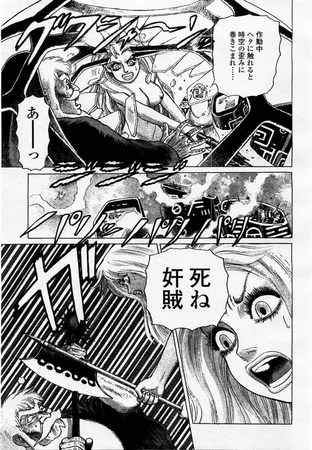 COMIC 桃姫 2002年09月号 109ページ