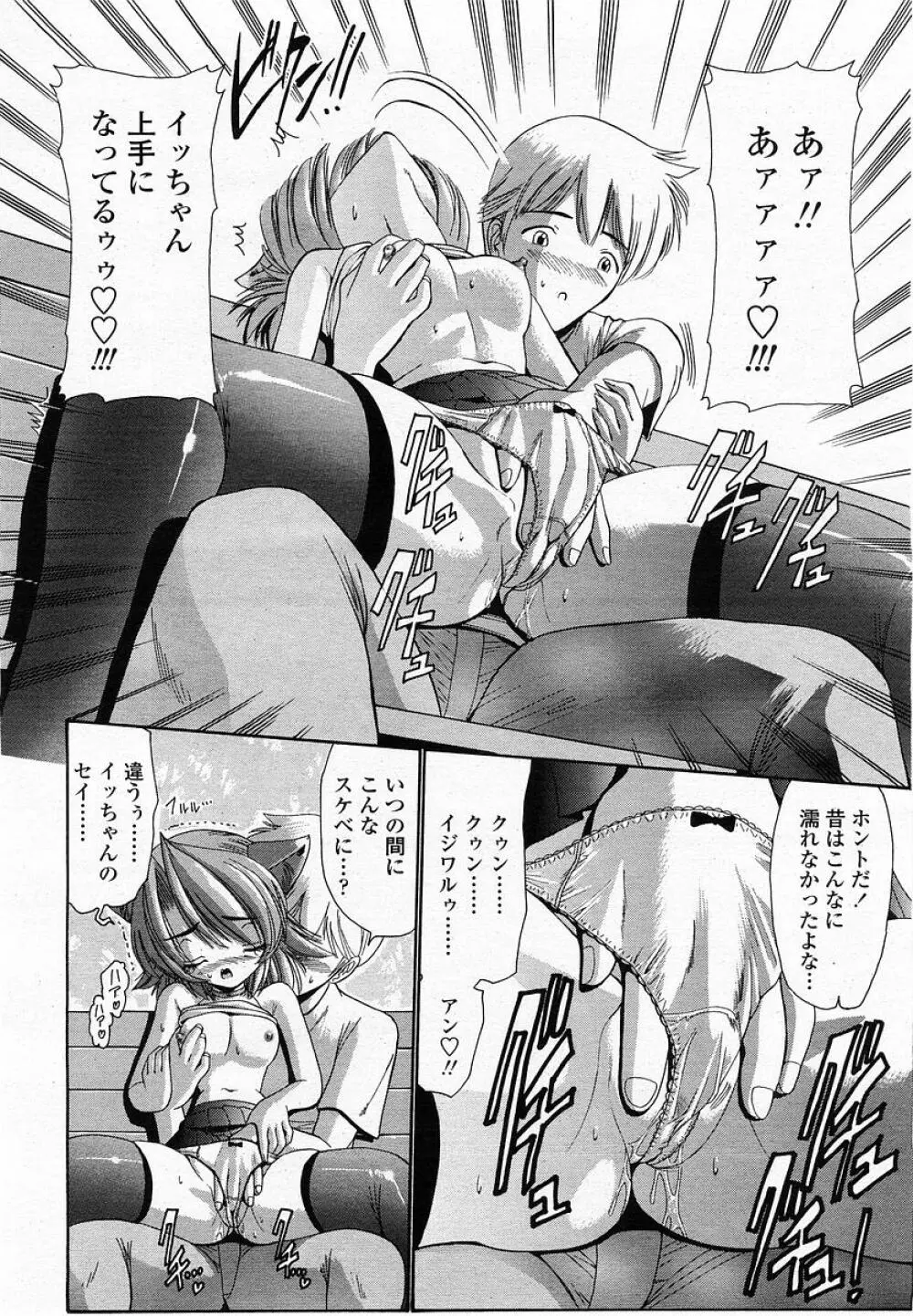 COMIC 桃姫 2002年09月号 122ページ