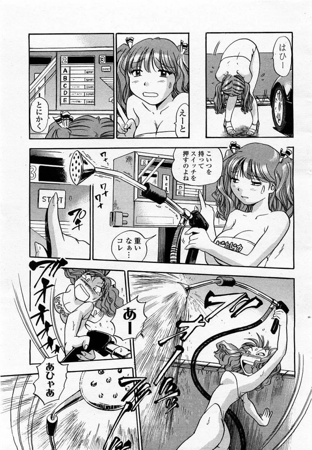 COMIC 桃姫 2002年09月号 13ページ
