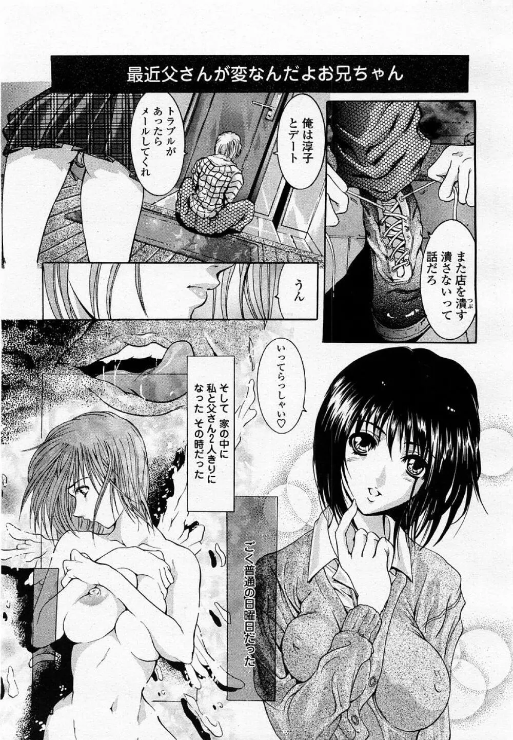 COMIC 桃姫 2002年09月号 149ページ