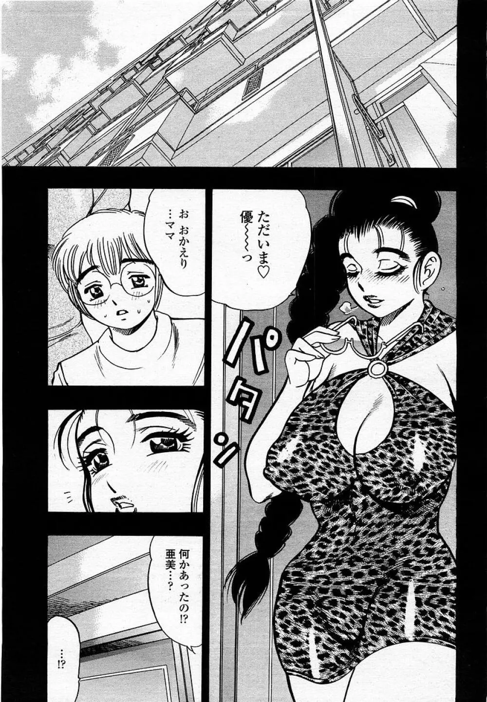 COMIC 桃姫 2002年09月号 171ページ