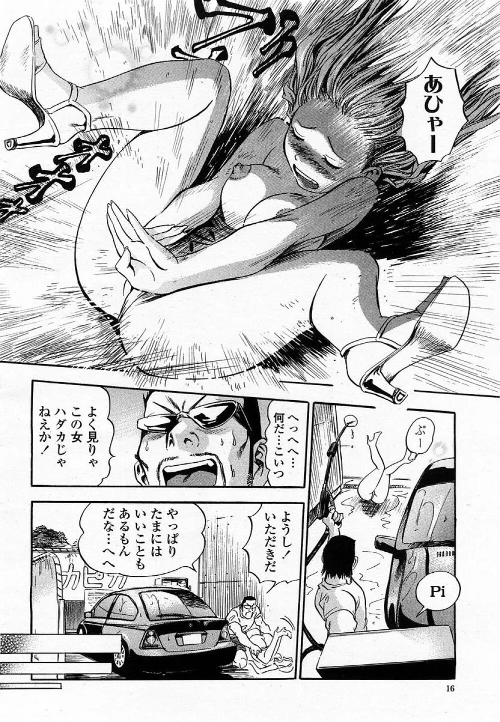 COMIC 桃姫 2002年09月号 18ページ
