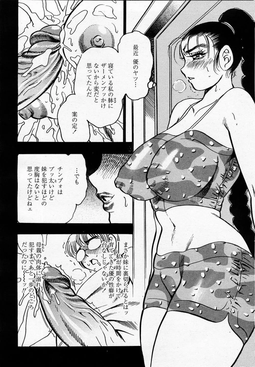 COMIC 桃姫 2002年09月号 180ページ
