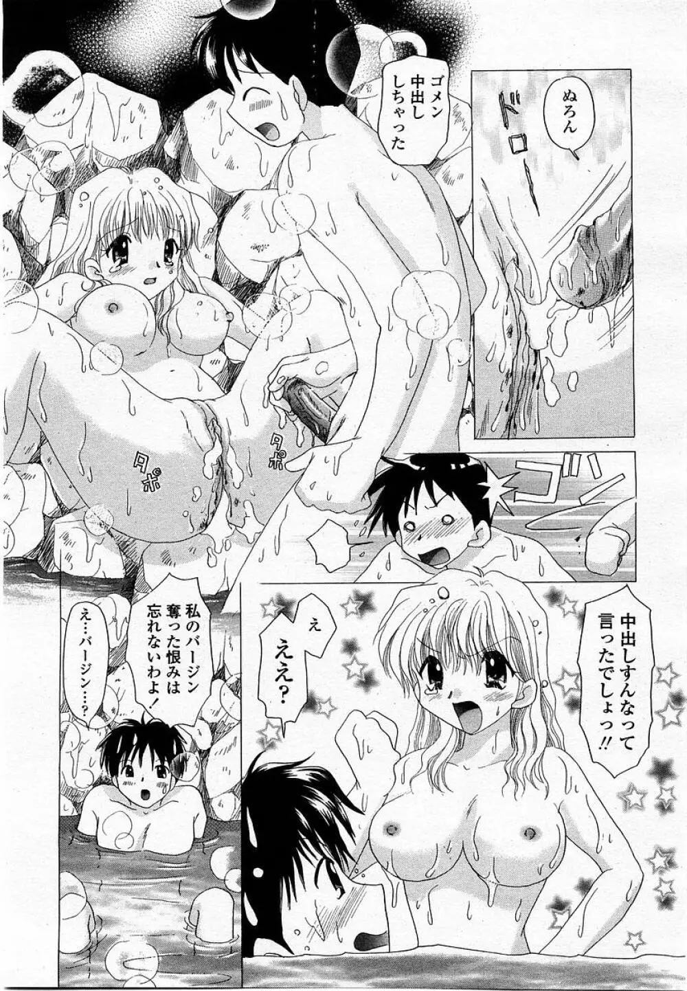 COMIC 桃姫 2002年09月号 247ページ