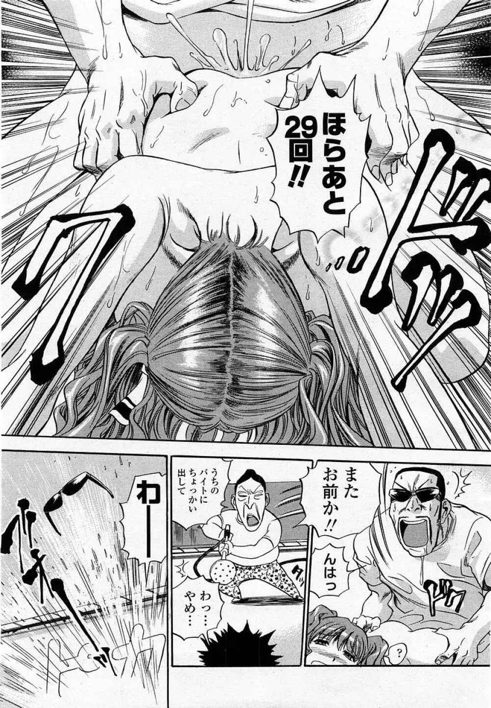 COMIC 桃姫 2002年09月号 25ページ