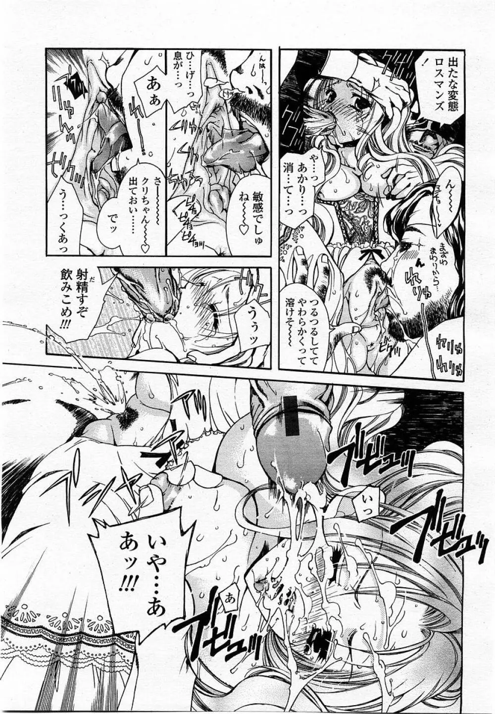COMIC 桃姫 2002年09月号 259ページ