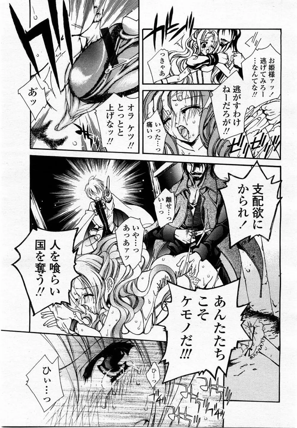 COMIC 桃姫 2002年09月号 263ページ