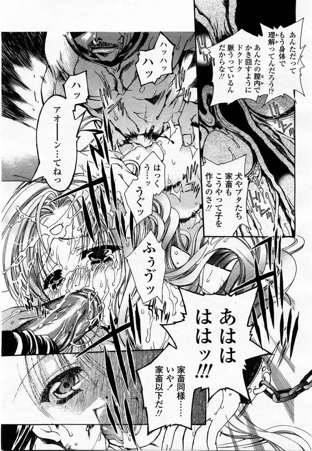 COMIC 桃姫 2002年09月号 271ページ