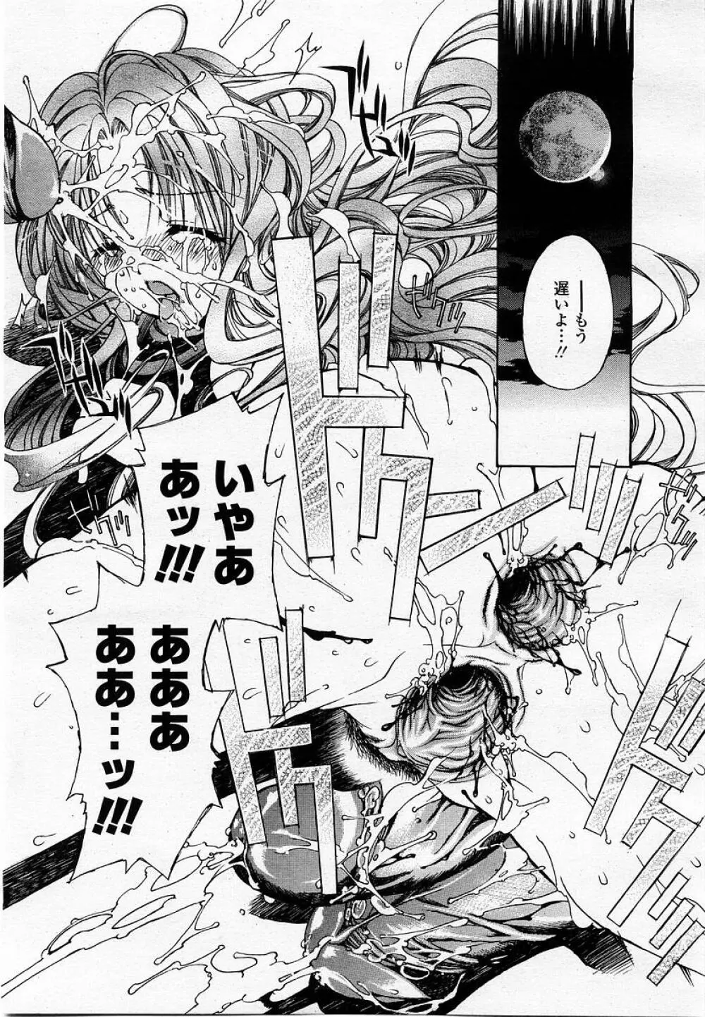 COMIC 桃姫 2002年09月号 273ページ