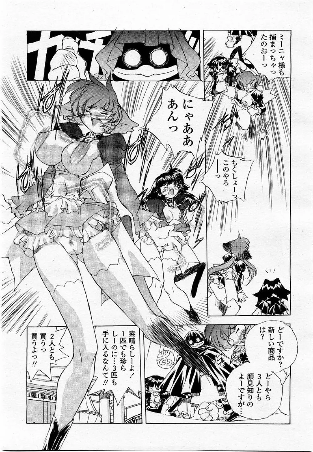 COMIC 桃姫 2002年09月号 277ページ