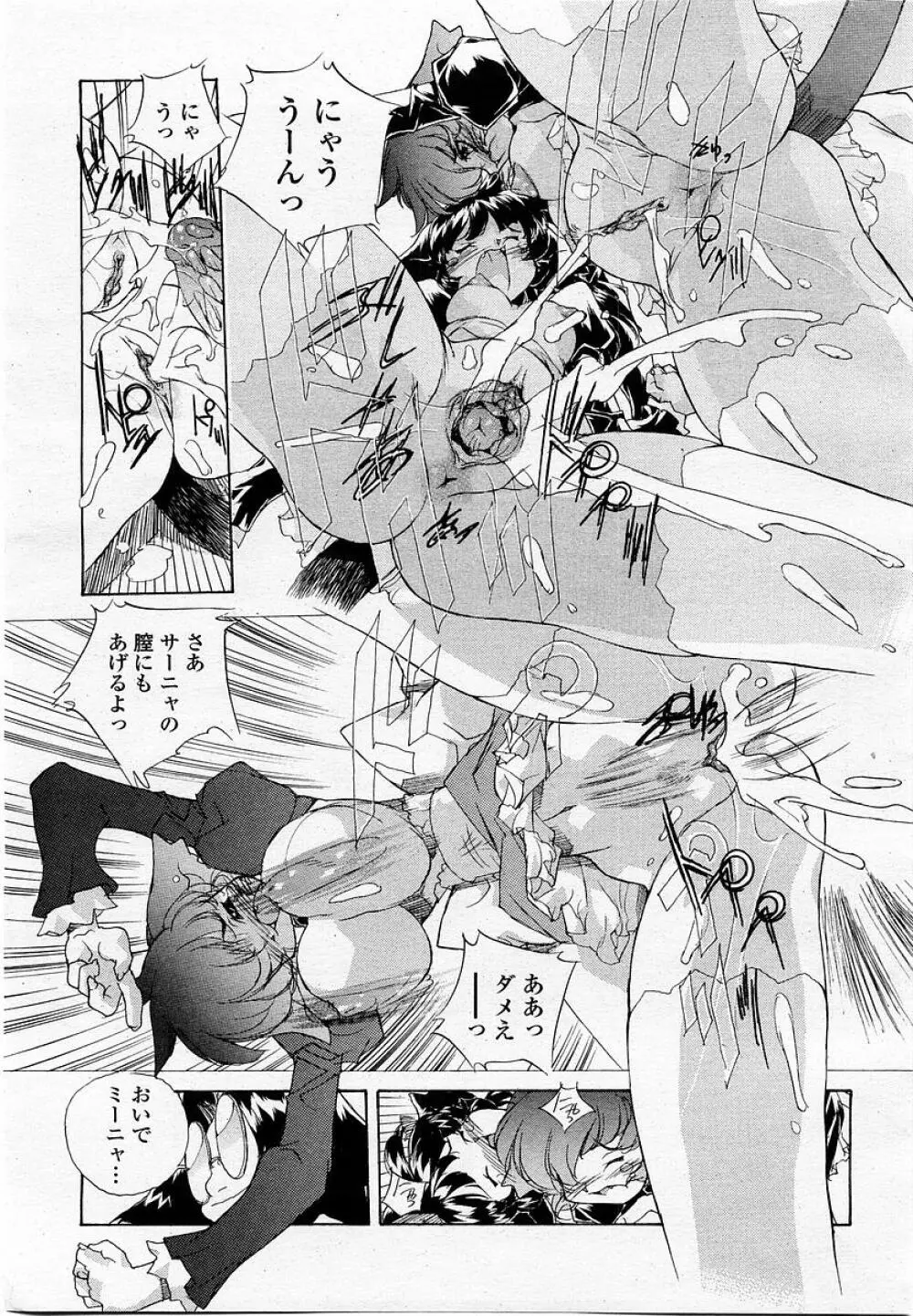 COMIC 桃姫 2002年09月号 281ページ
