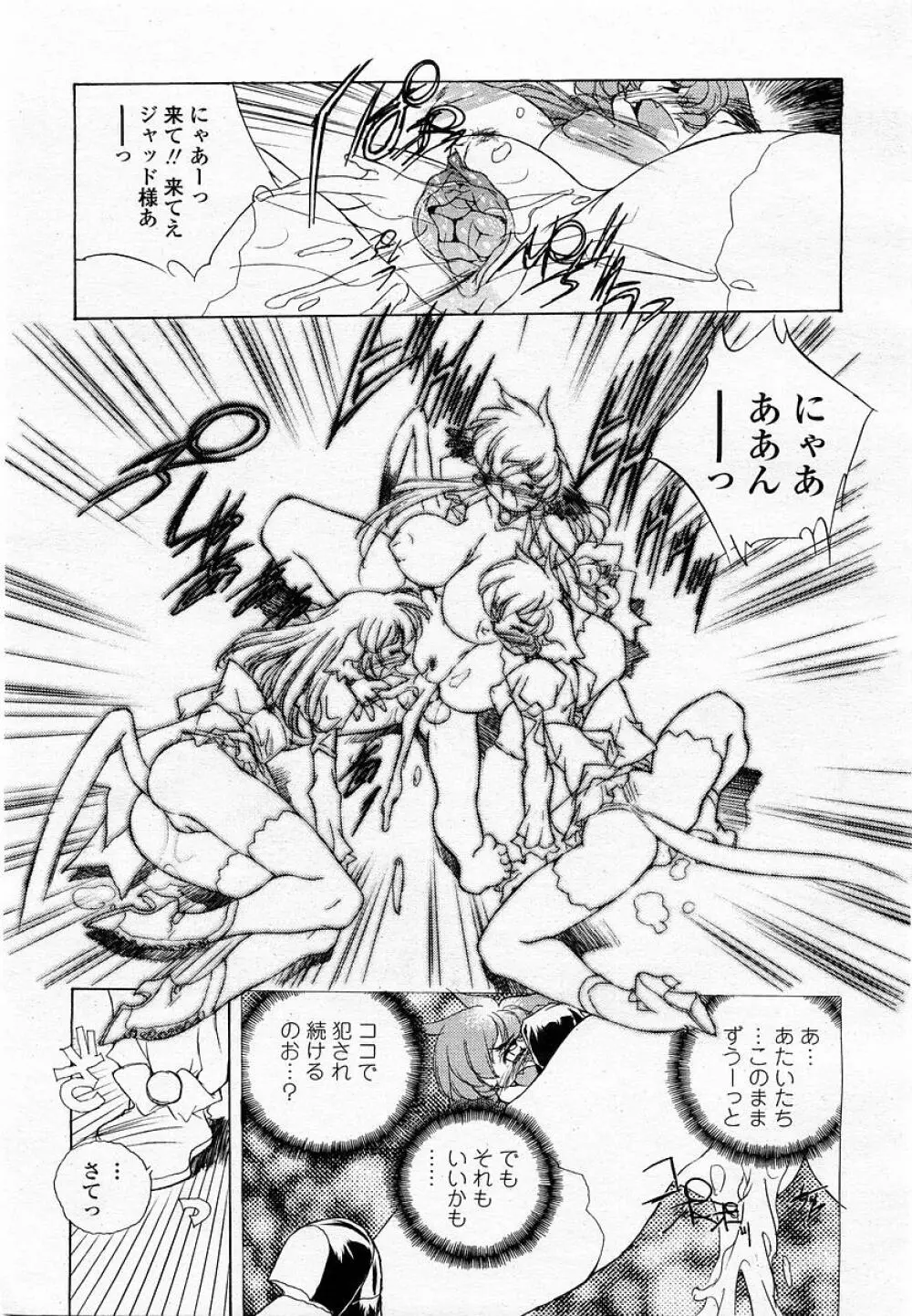 COMIC 桃姫 2002年09月号 283ページ