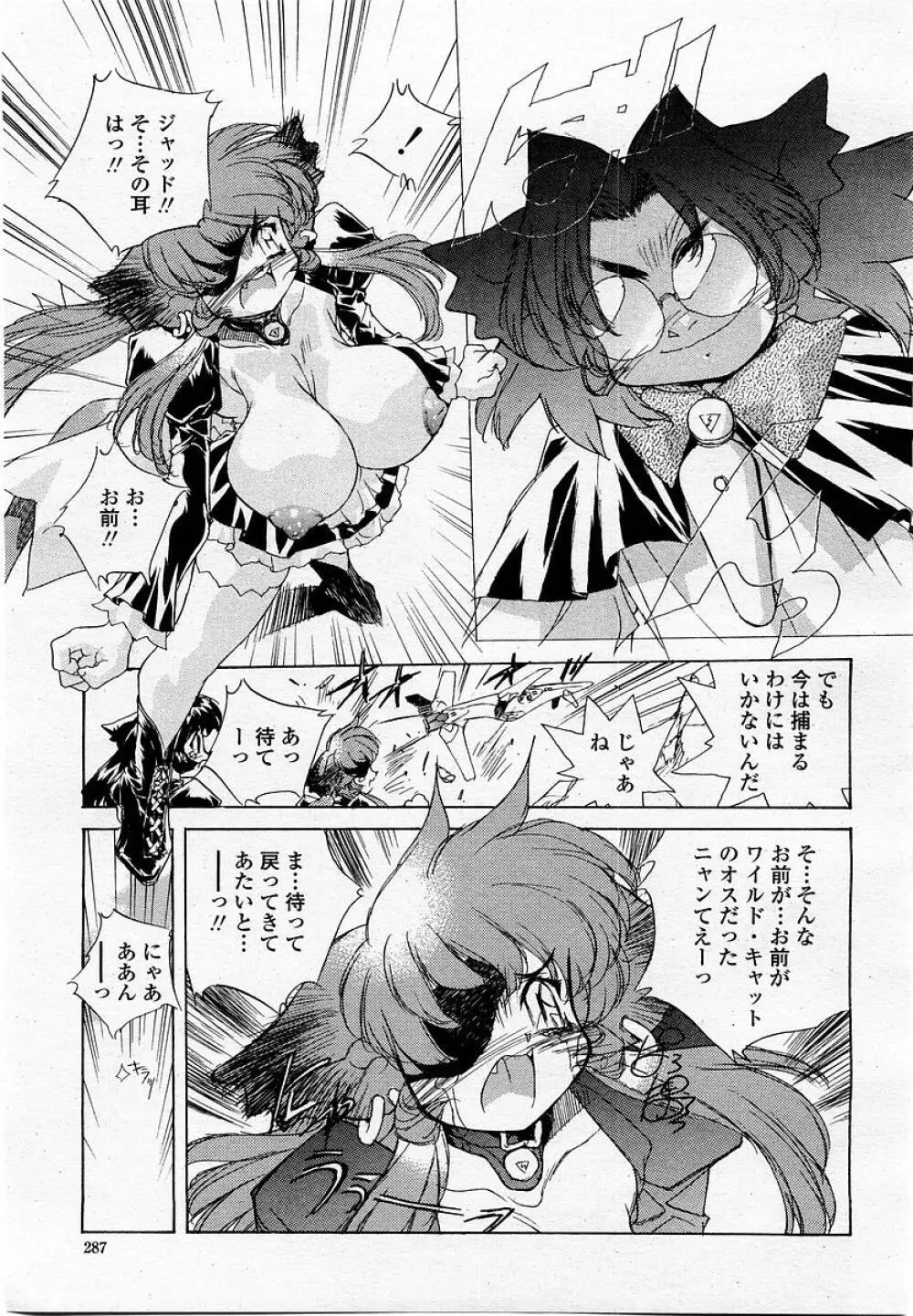 COMIC 桃姫 2002年09月号 289ページ
