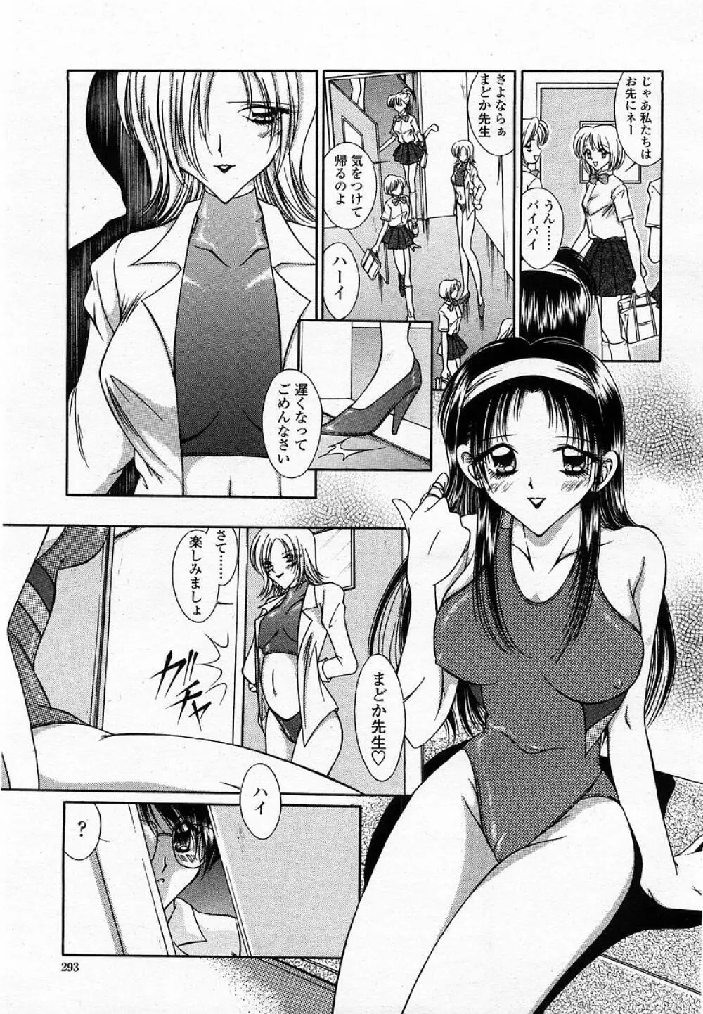 COMIC 桃姫 2002年09月号 295ページ