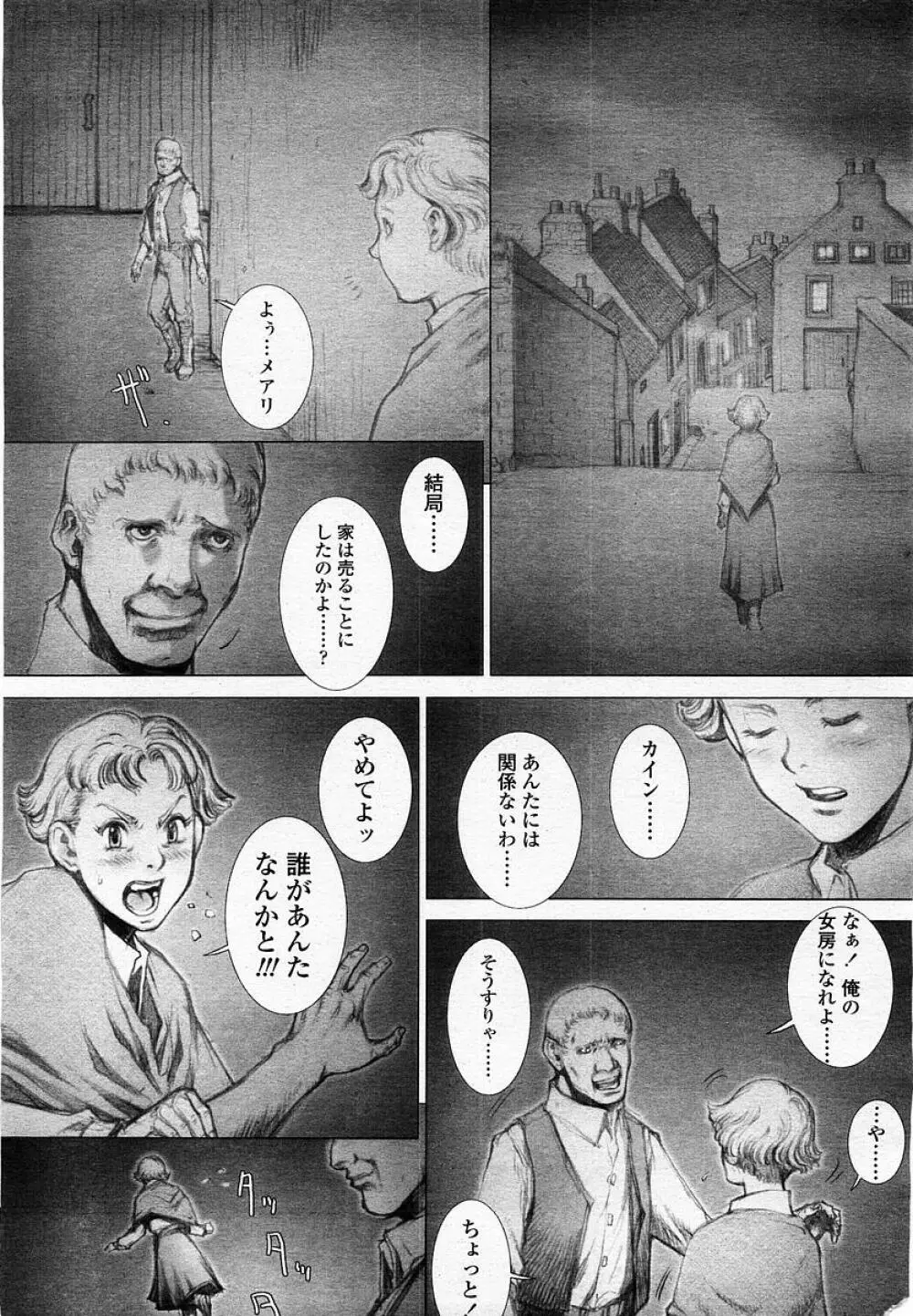 COMIC 桃姫 2002年09月号 315ページ