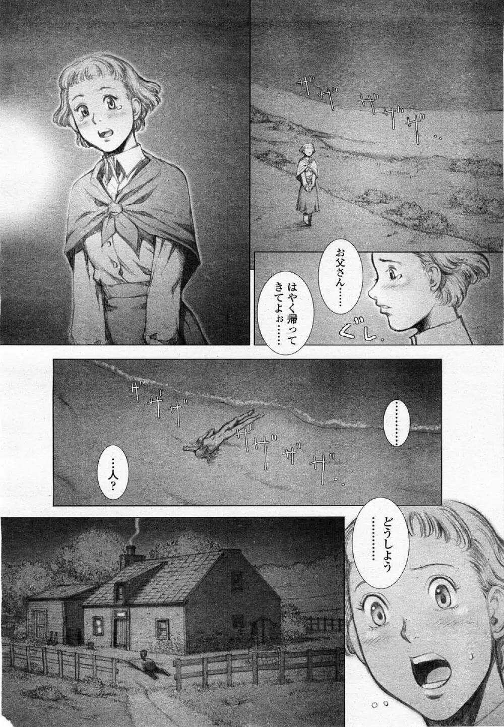 COMIC 桃姫 2002年09月号 316ページ