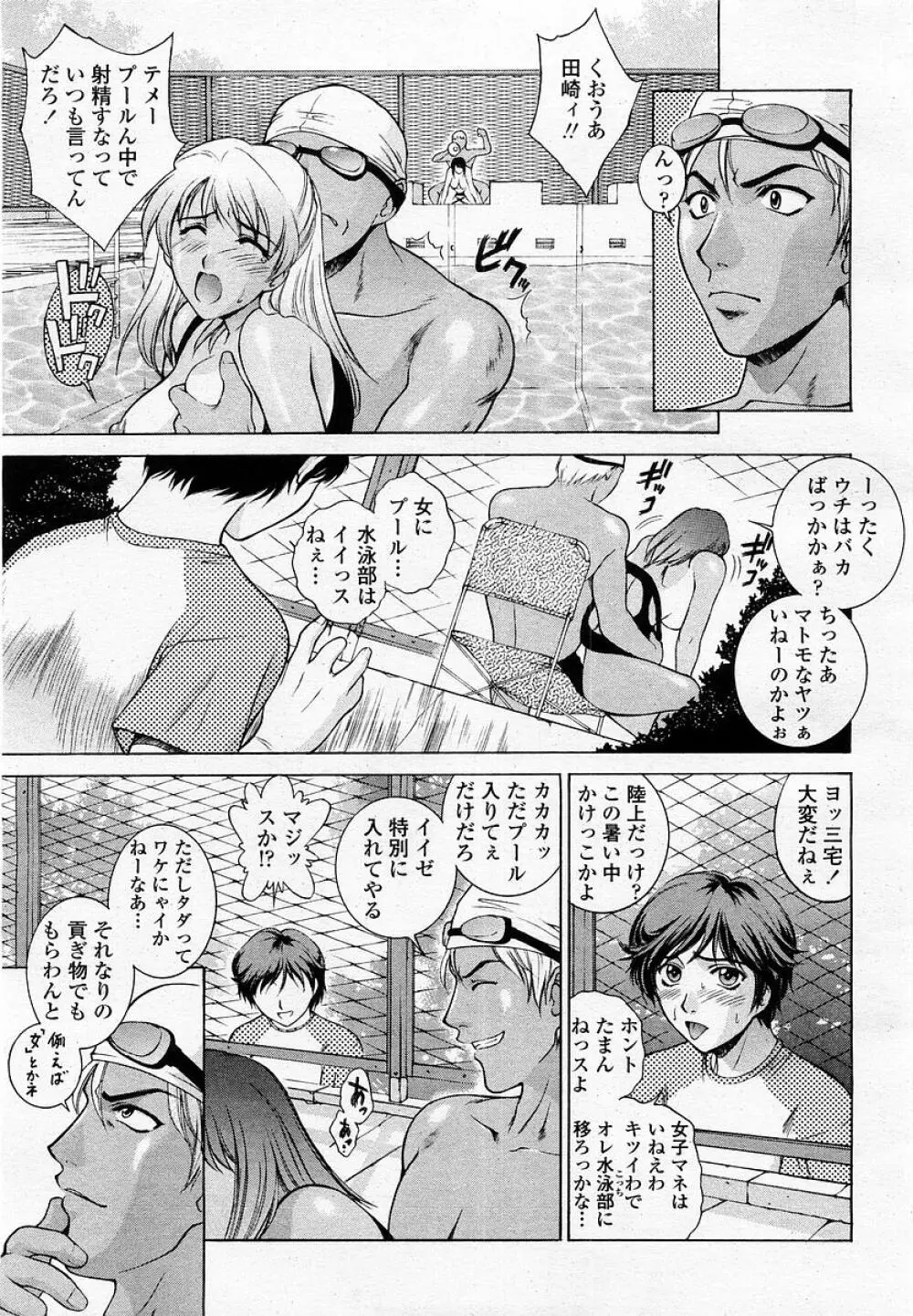 COMIC 桃姫 2002年09月号 33ページ