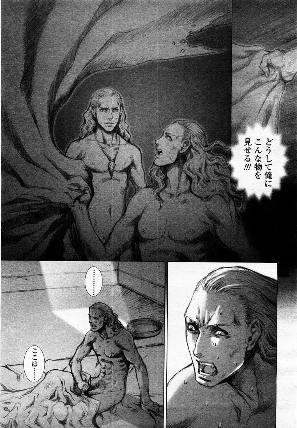 COMIC 桃姫 2002年09月号 331ページ