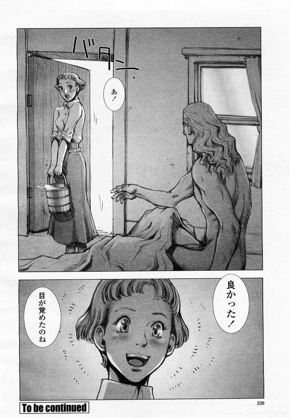 COMIC 桃姫 2002年09月号 332ページ