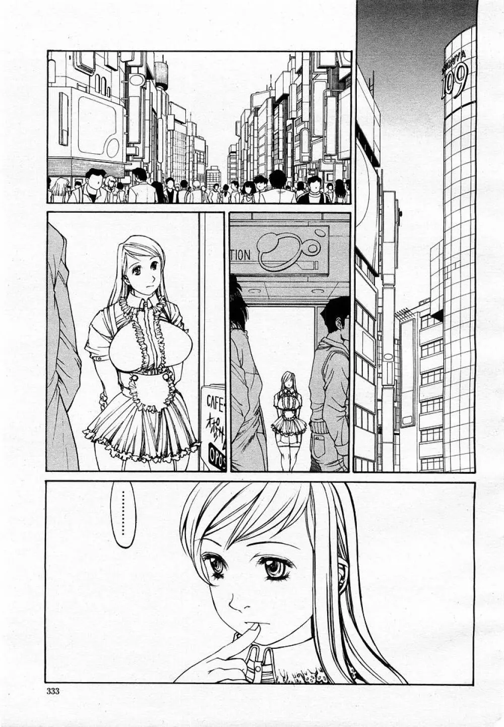 COMIC 桃姫 2002年09月号 335ページ