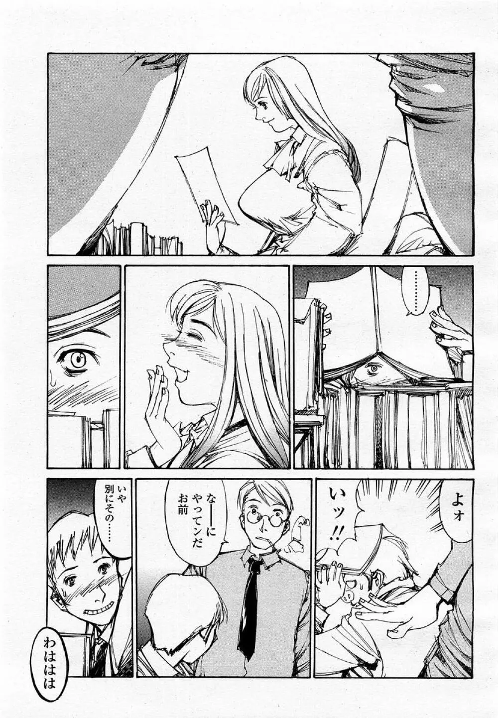COMIC 桃姫 2002年09月号 337ページ