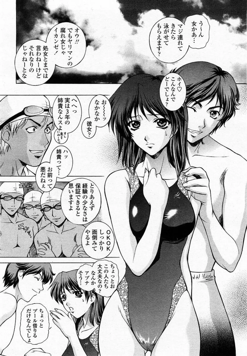 COMIC 桃姫 2002年09月号 34ページ