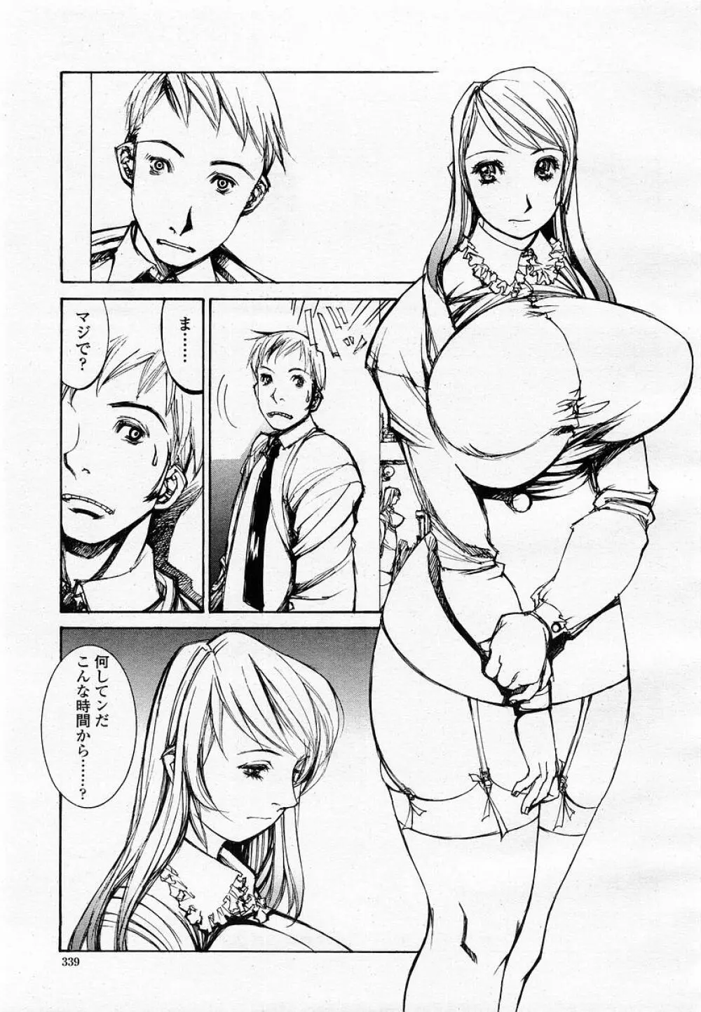 COMIC 桃姫 2002年09月号 341ページ