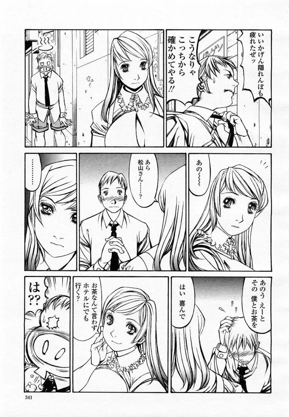 COMIC 桃姫 2002年09月号 343ページ