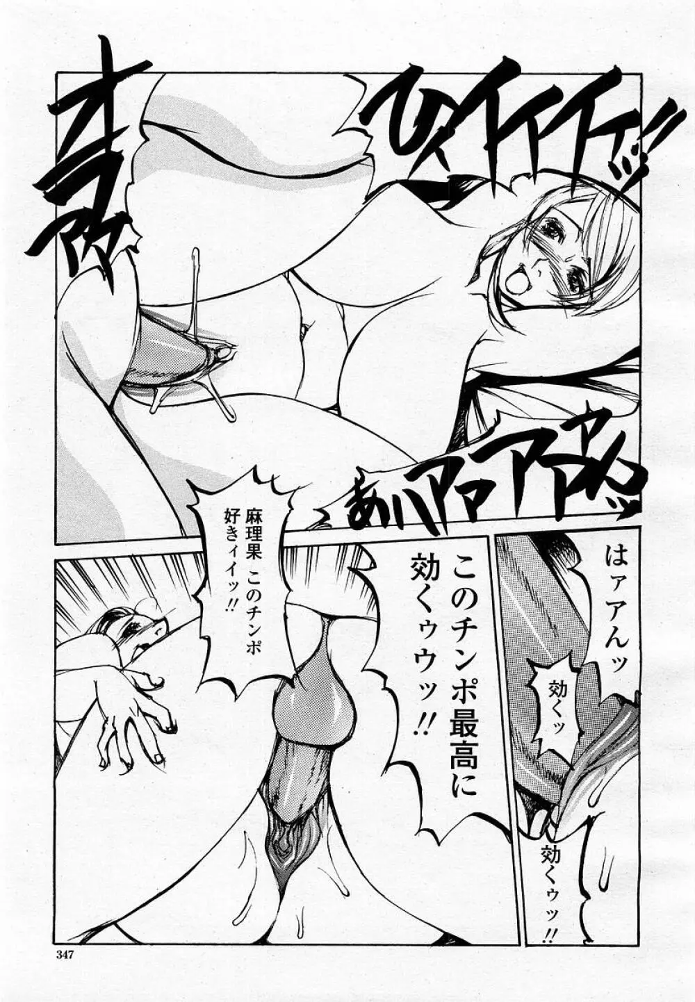 COMIC 桃姫 2002年09月号 349ページ