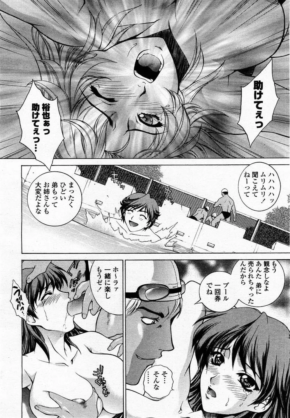 COMIC 桃姫 2002年09月号 38ページ