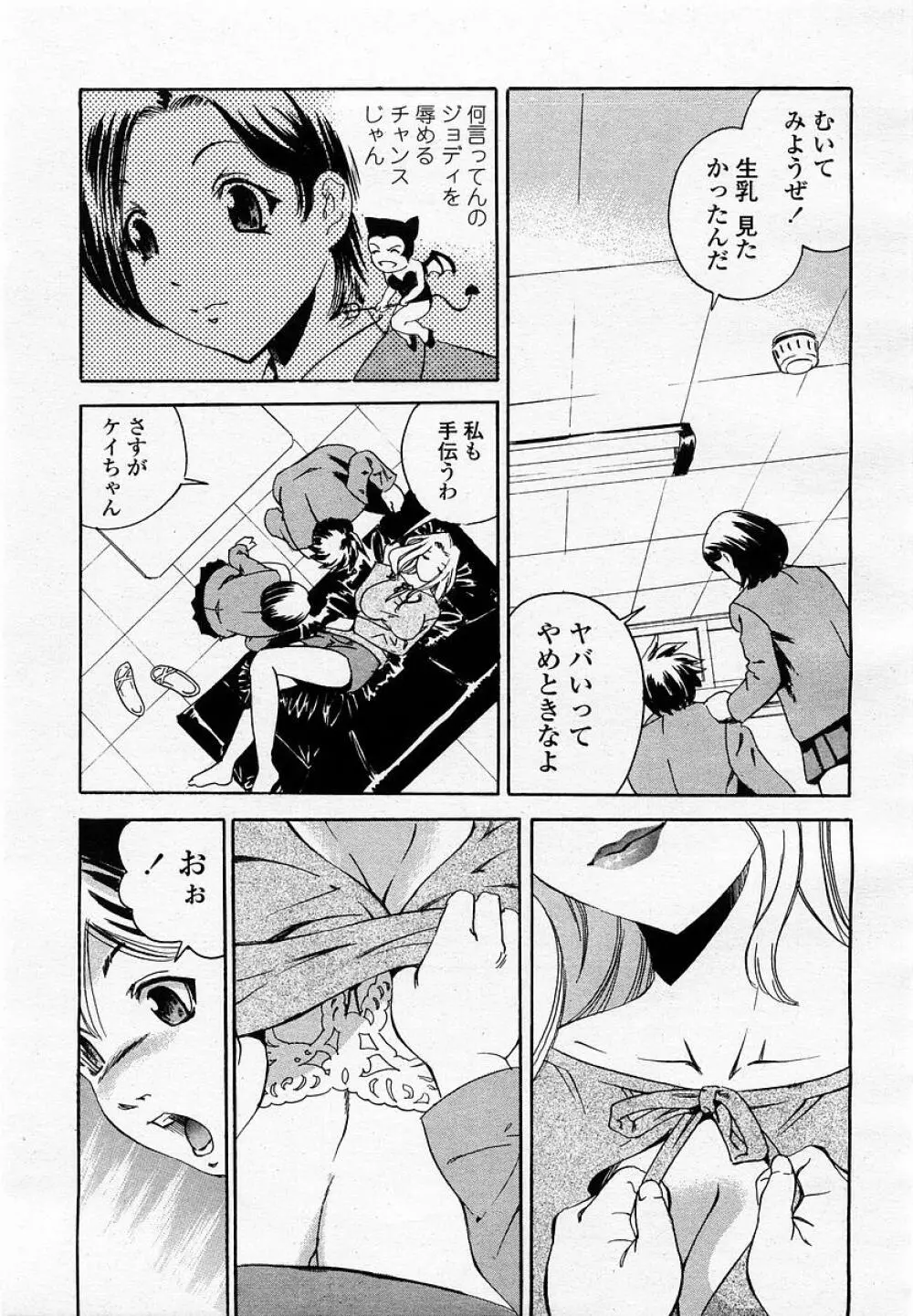 COMIC 桃姫 2002年09月号 385ページ