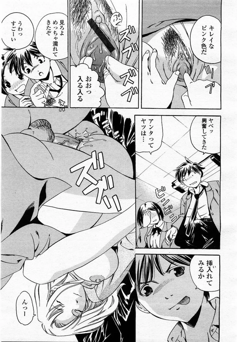 COMIC 桃姫 2002年09月号 387ページ
