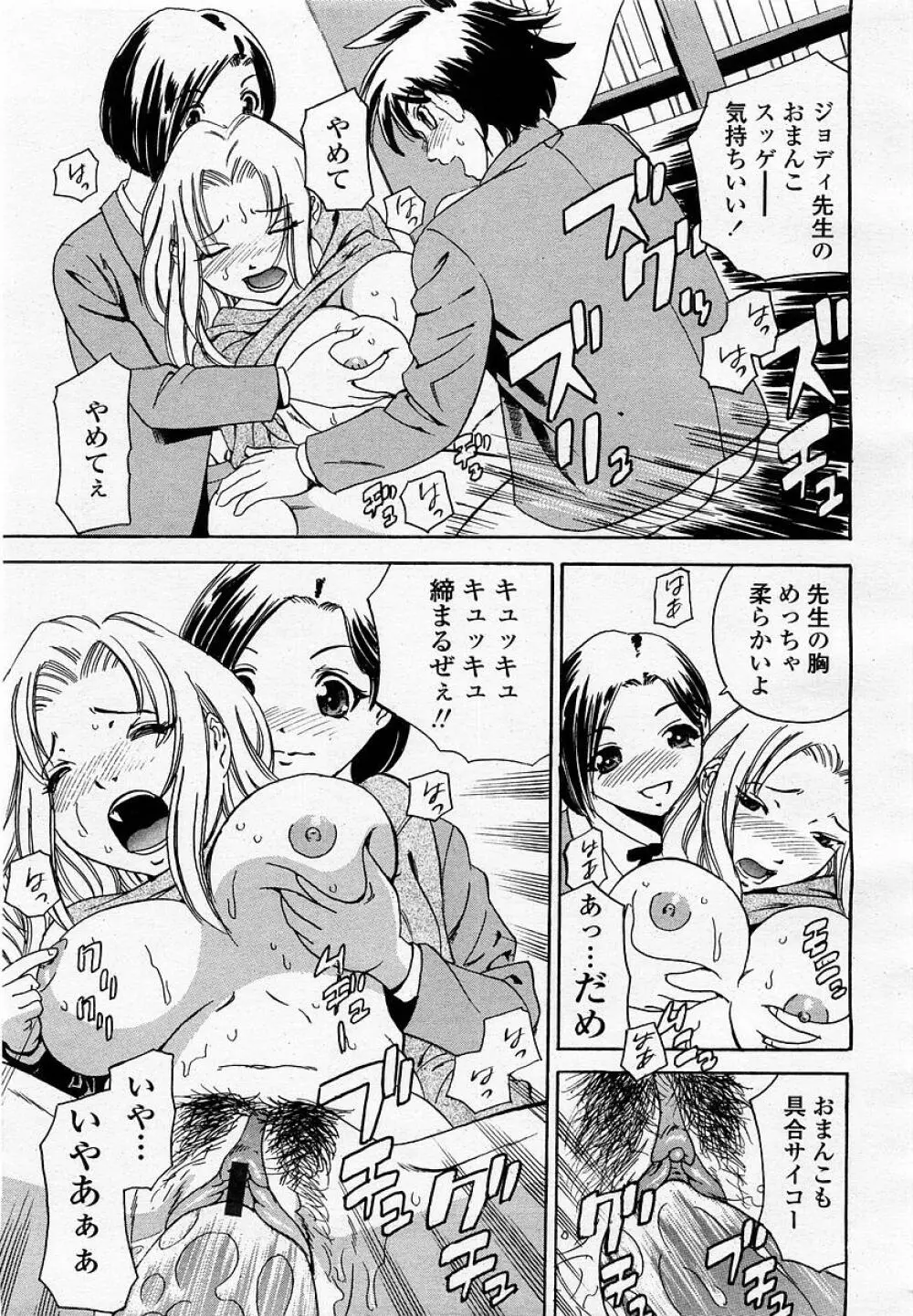 COMIC 桃姫 2002年09月号 389ページ