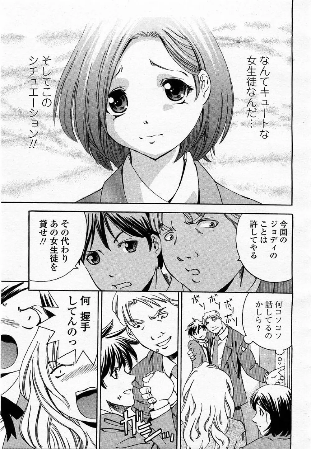 COMIC 桃姫 2002年09月号 391ページ