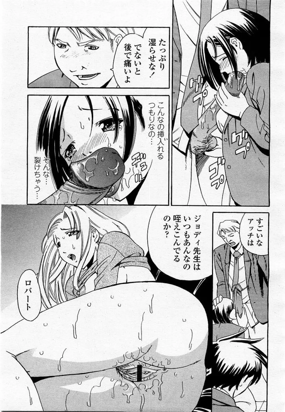 COMIC 桃姫 2002年09月号 393ページ