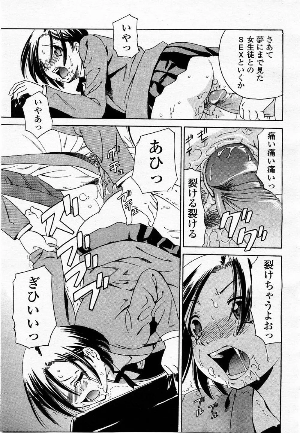 COMIC 桃姫 2002年09月号 395ページ