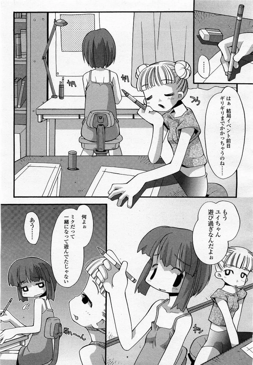 COMIC 桃姫 2002年09月号 397ページ