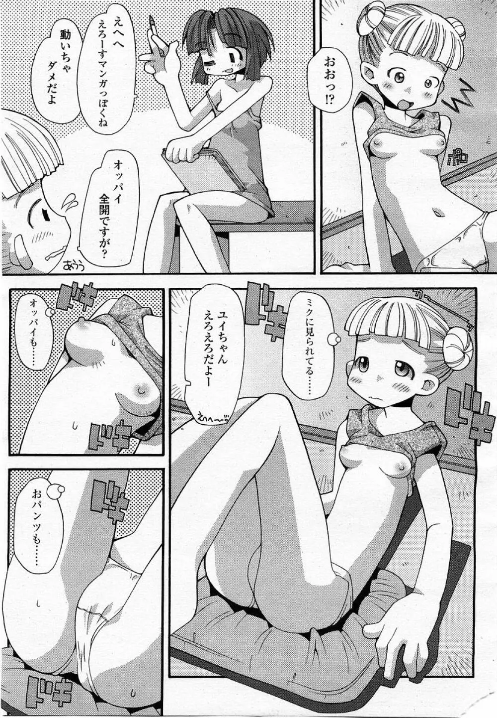 COMIC 桃姫 2002年09月号 407ページ